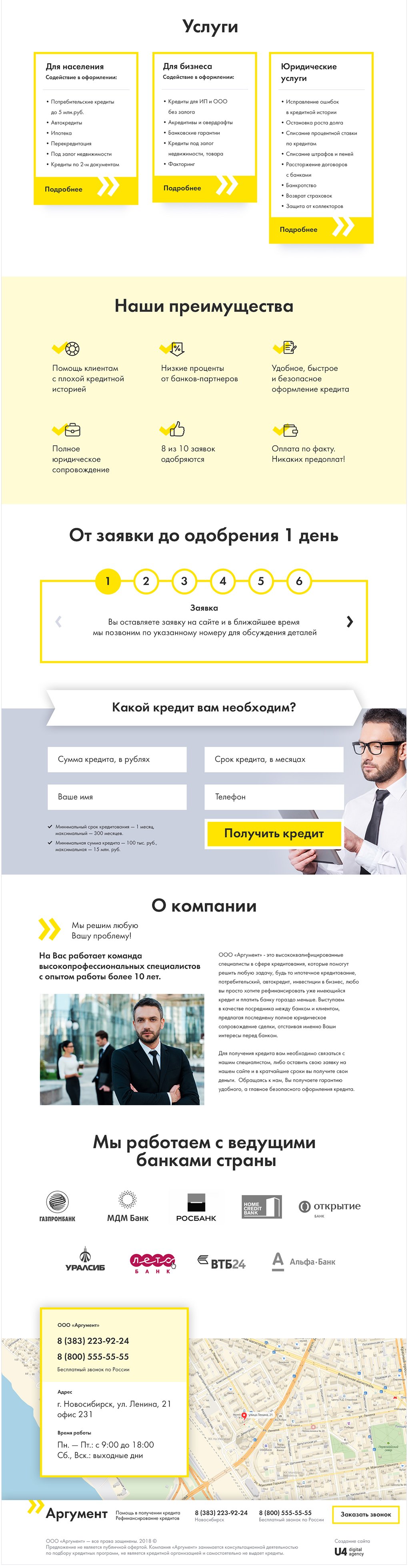 дизайн сайтов лендингов