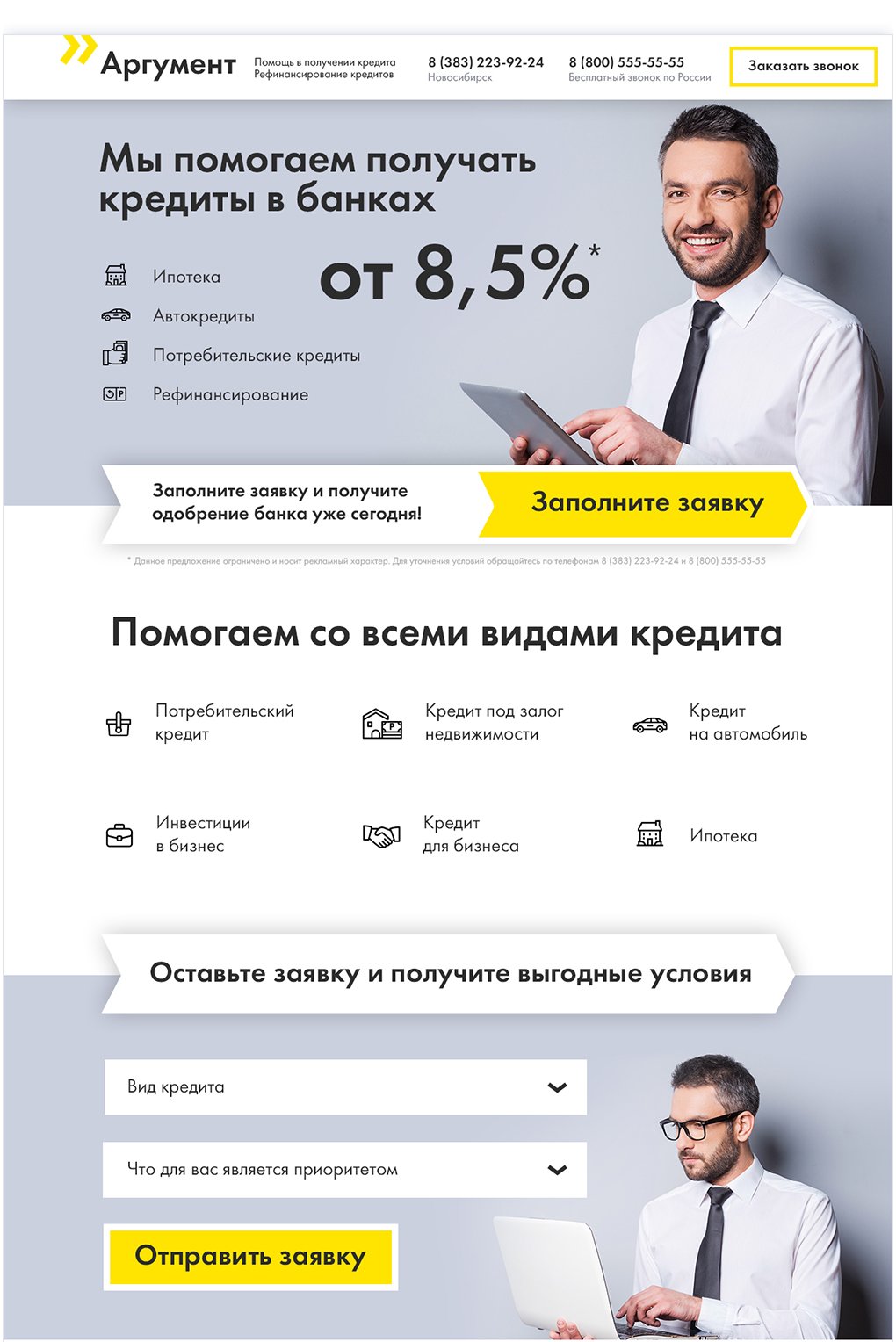 минималистический дизайн сайта