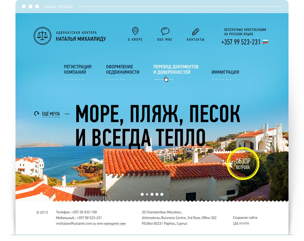 Графика с пейзажами Кипра Юристы Кипр