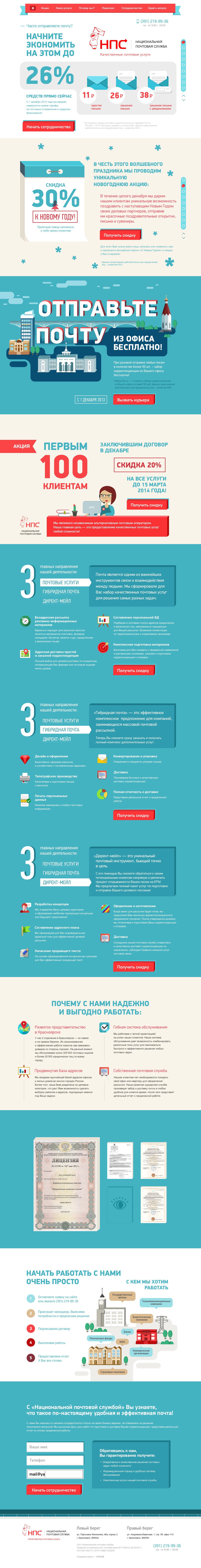 Продающий лендинг пейдж